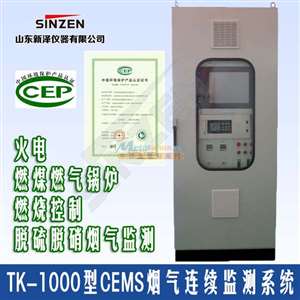 TK-1000CEMSϵͳ