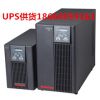 ̨UPSϵԴά޷/̨UPSά޷վ