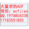 供应ACF ACF胶日立ACF胶
