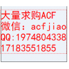 ACF ACF