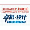 solidworks2018ά-Ӧ ڴķ