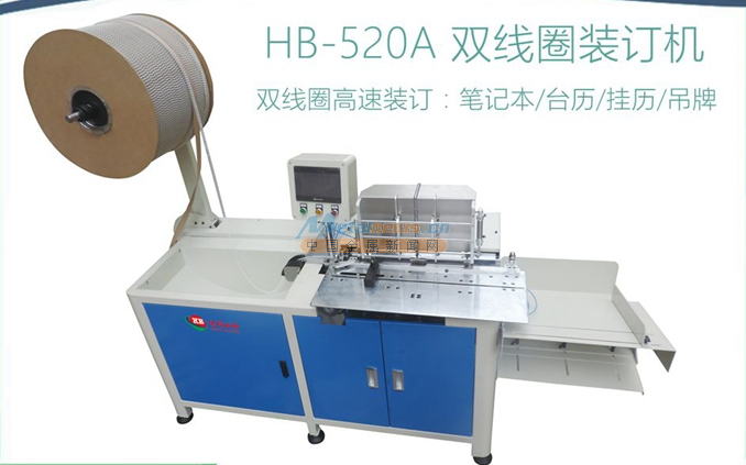HB-520A-̨˫Ȧװ ʼǱװ1