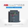 ABB2  / մͷ 400V AC Emax X1