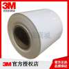 3M3650-10白色丝网印刷贴膜